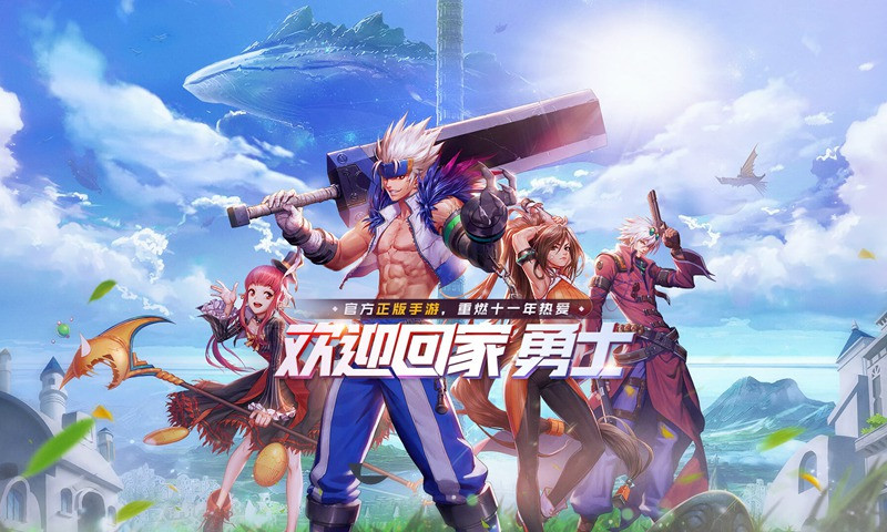 地下城与勇士手游正式服官方下载图片1