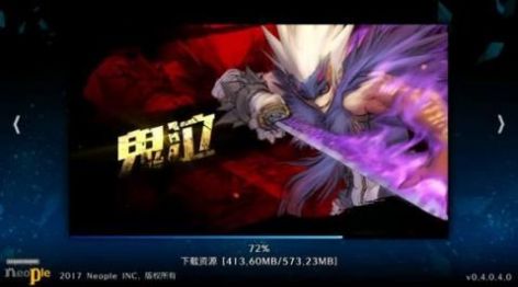 DNF手游testflight兑换码最新版图片1