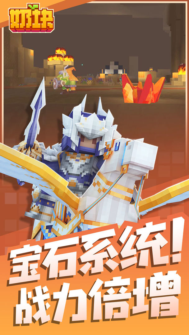 奶块6.2.1.0六周年官方下载最新版本图片1