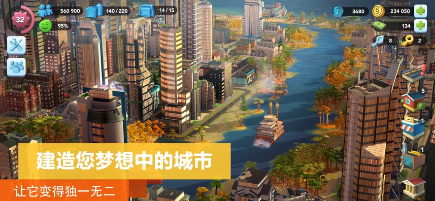 模拟城市我是市长0.62寻芳踏春版本最新下载图片2