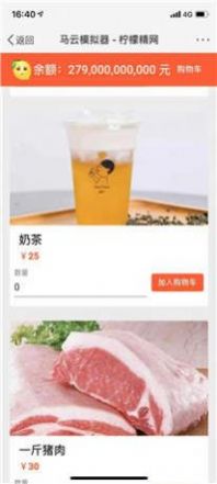比尔盖茨首富模拟器游戏手机版图片1