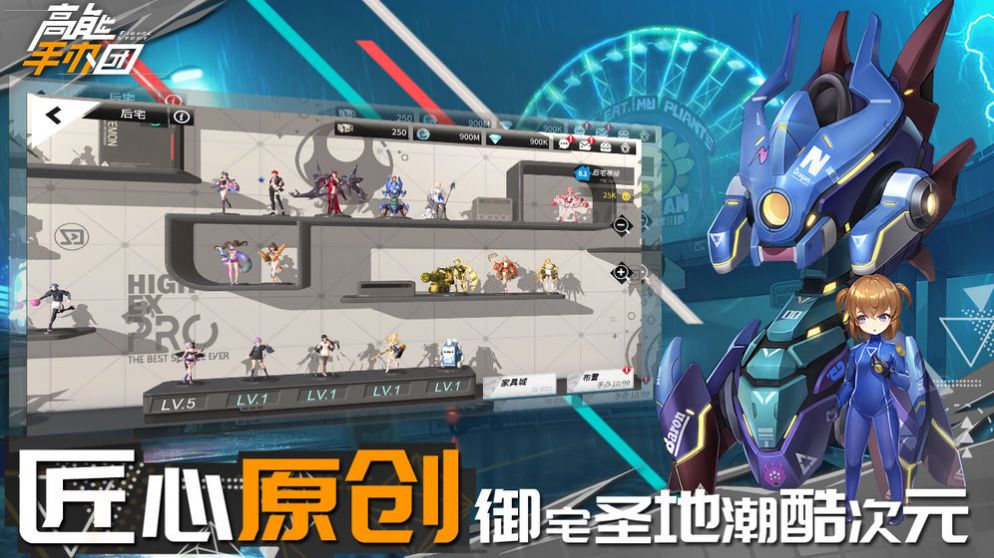 高能手办团最新体验服图片2