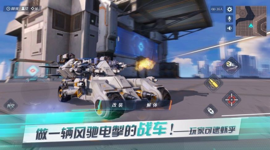 重装上阵突围机动战版本更新官方版图片5
