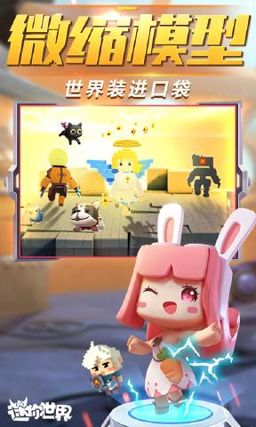 迷你世界0.37.10中秋节2021官方最新版图片1