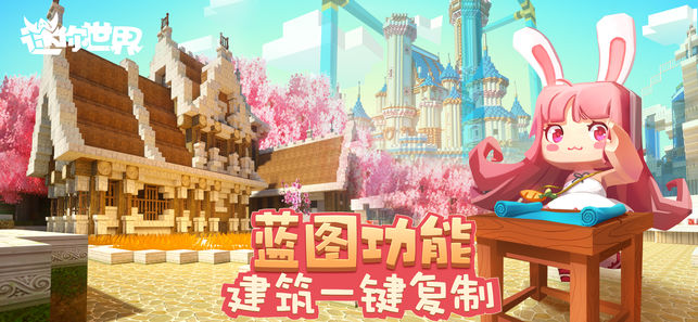 迷你世界0.32.3版2021迎新创作版本图片1