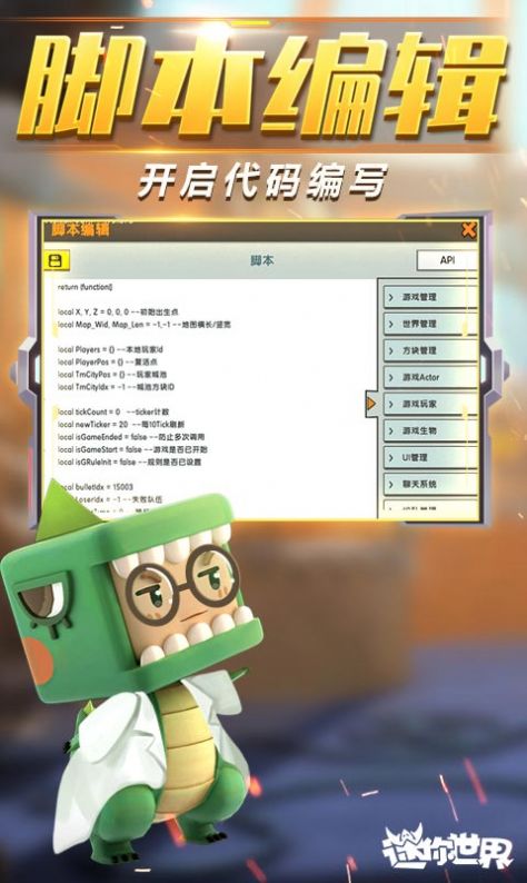 迷你世界激活码生成器2021手机版下载软件图片2