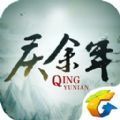 腾讯庆余年最新版手游官网网站  v1.0.12.528396