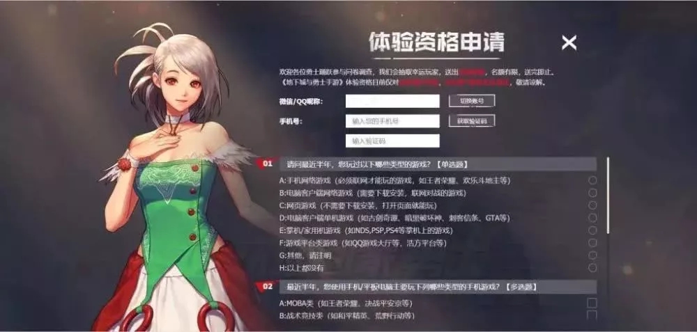 dnf手游六一版最新手机版图片1
