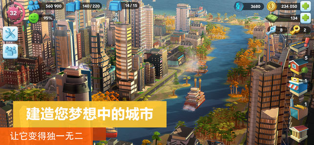 模拟城市我是市长国庆版0.32绿钞最新最新版图片1