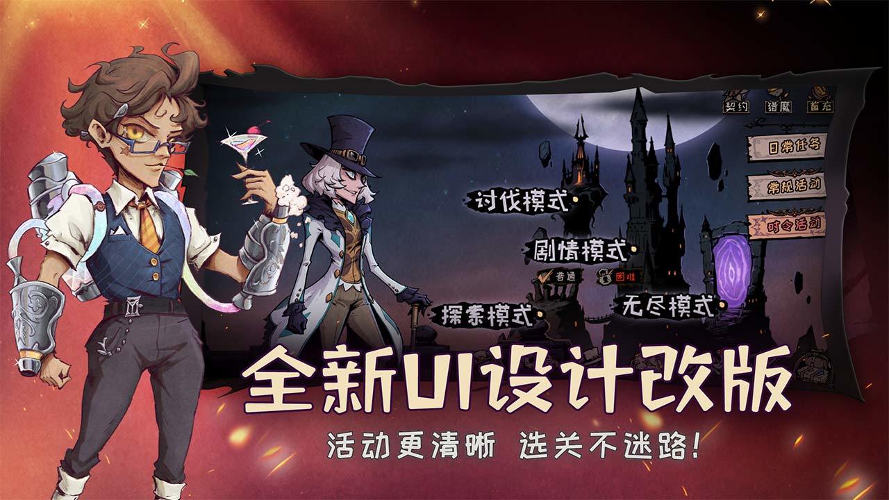 异化之地2周年庆最新版游戏下载图片1