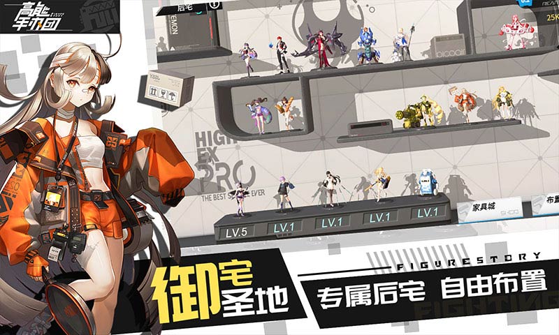 高能手办团国际服测试安装包下载图片1