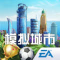 模拟城市我是市长礼包兑换码2021大全最新版  v0.81.21366.26892
