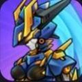 机甲斗兽场2烈风狂鲨免广告最新版  v1.0
