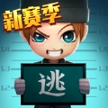 逃跑吧少年吃鸡版游戏最新版下载  v8.20.0