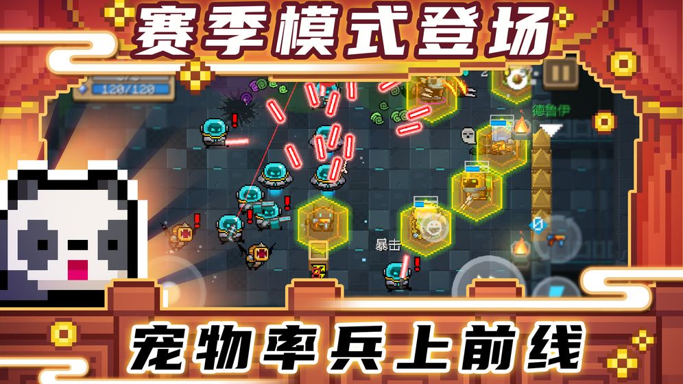 无邪魔极天道元气骑士3.0.2官方版最新版图片1