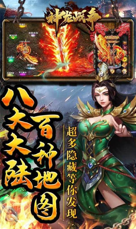 神龙战争加速无限刀手游官方最新版下载图片2