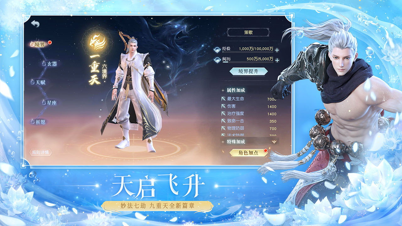 镇魔曲五周年初心服官方下载图片1