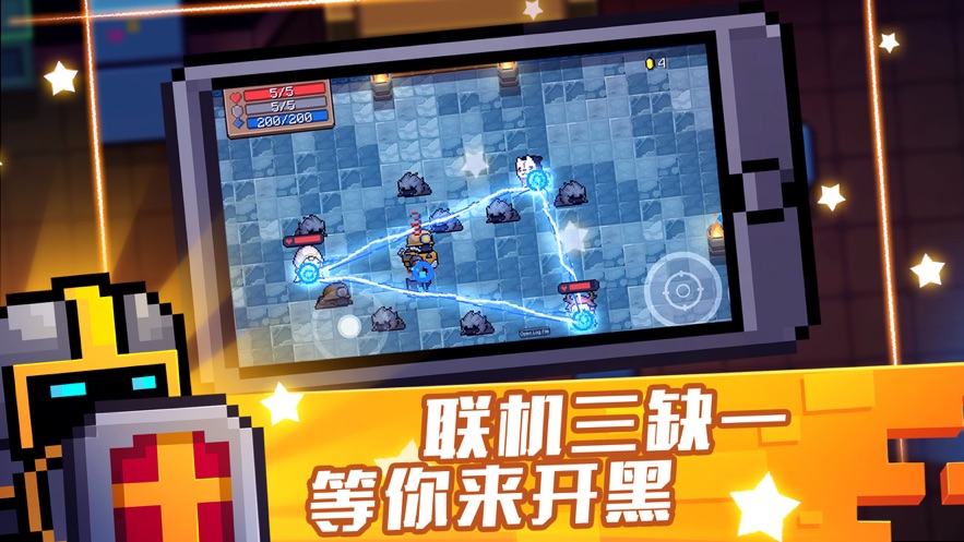 元气骑士黑暗骑士的剑终极版图片1