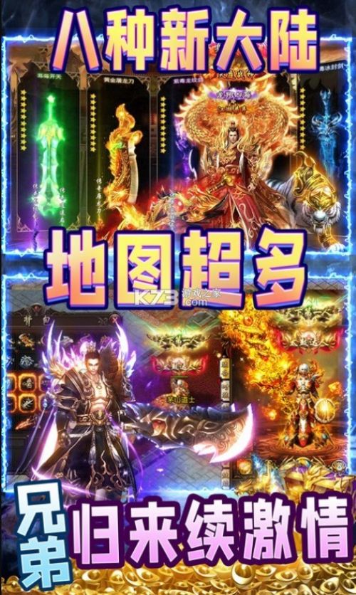 王者霸业高爆冰雪版游戏官方正版图片2