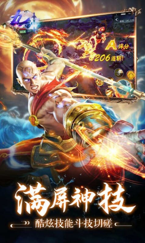 九剑一剑风云手游官方最新版图片1