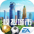 模拟城市建设2024绿钞安卓最新版  v1.41.2.1036