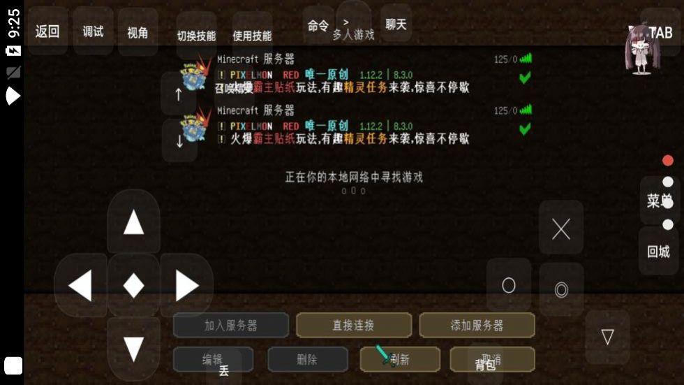创世神奇宝贝游戏.apk安装包下载图片1