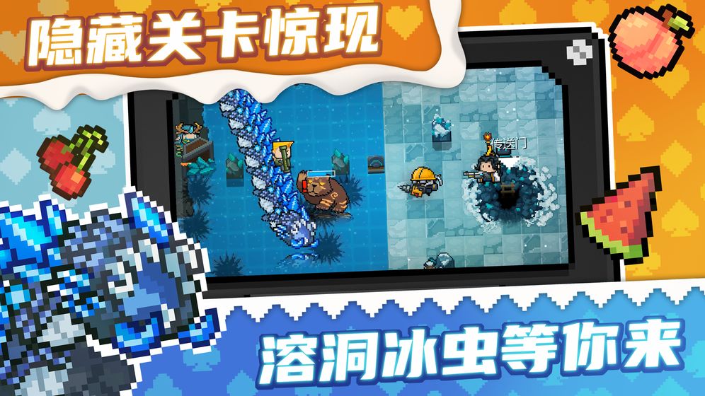 元气骑士3.0.2游戏最新官方版图片1