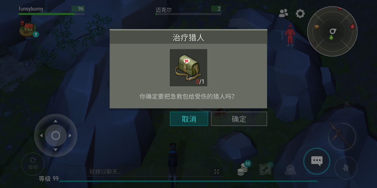 世界末日生存1.11.1资源官方版图片1