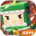 迷你世界双旦活动0.40.5官方最新版  v1.30.1