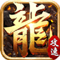 满攻速传奇三职业手游官方最新版  v1.0