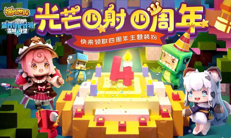 迷你世界爱丽丝0.42.0更新官方正式版图片1