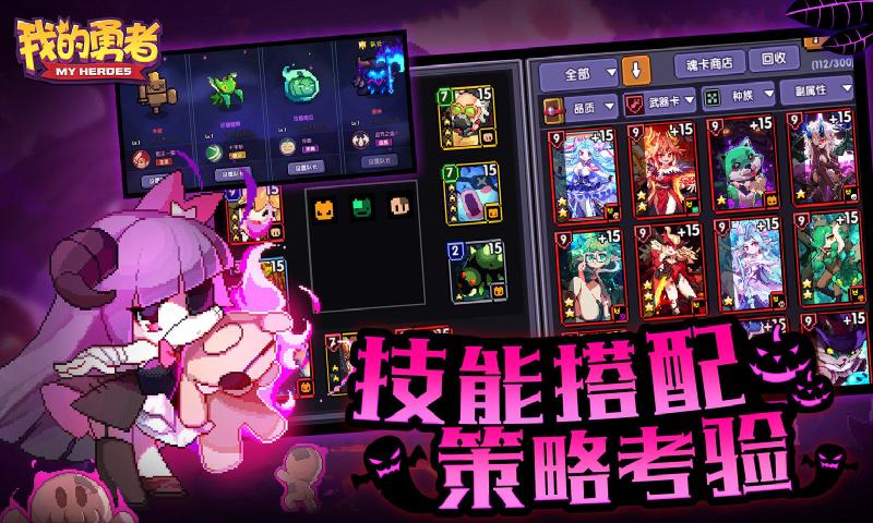 我的勇者6.3.0钻石最新官方版图片1
