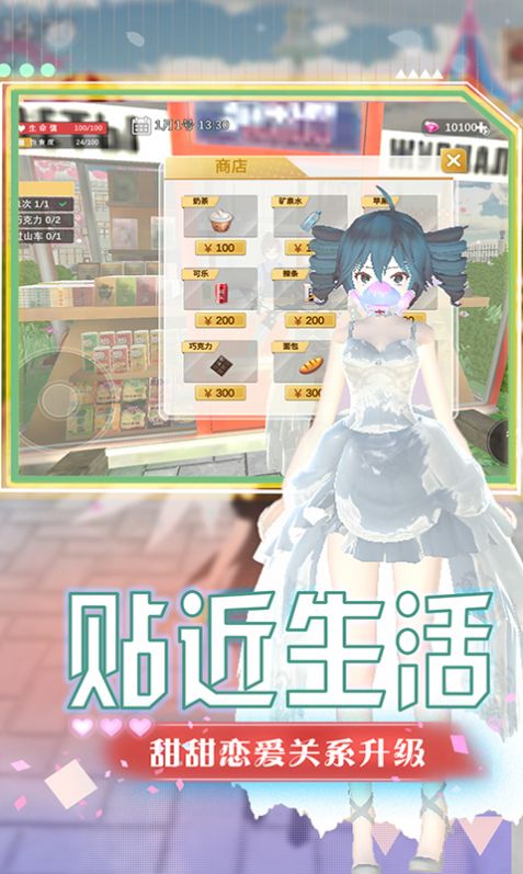 热血女神高校游戏官方安卓版图片1
