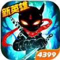 火柴人联盟21.6.6金币最新安卓版  v1.8.5