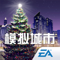 模拟城市我是市长0.59双旦派对最新版下载  v0.81.21366.26892