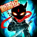 火柴人联盟2最新安卓版下载1.6.2  v1.8.5
