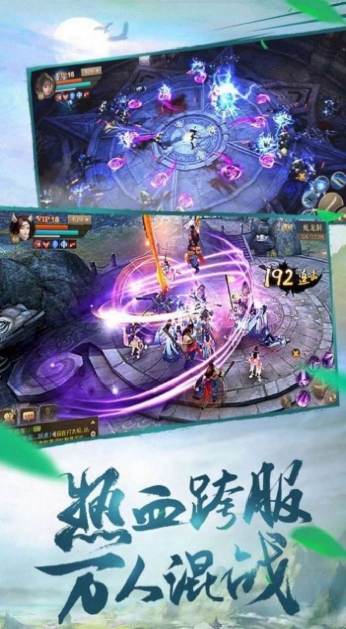 大梦风御九秋手游官方版图片1