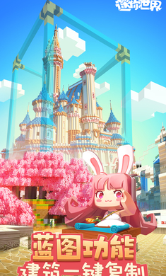 迷你世界0.32.0.2皮肤全官方版图片2