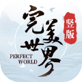 完美世界诸神之战最新版下载安装  v1.21.0