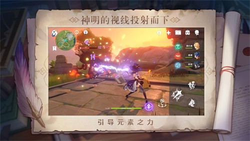 原神提瓦特角色助手官方正版图片1