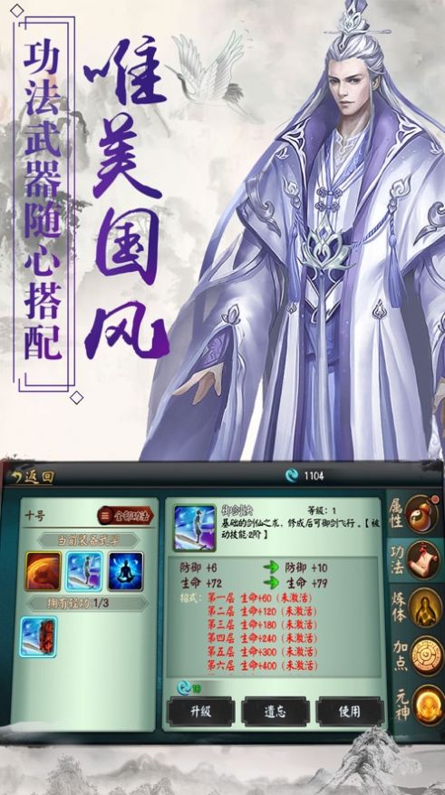 山海御兽师手游官方测试版图片1