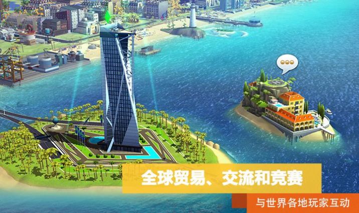 模拟城市21亿存档最新版图片1