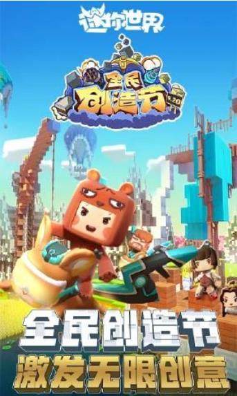 迷你世界美人鱼米娜皮肤下载更新版本图片1