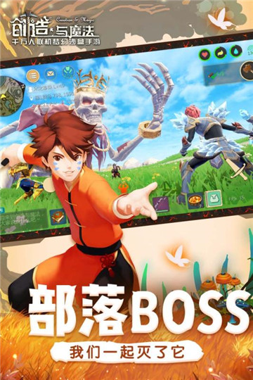 创造与魔法2021兑换码礼包码完整版图片1