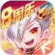 天天酷跑八周年庆典最新版下载  v1.0.116.0