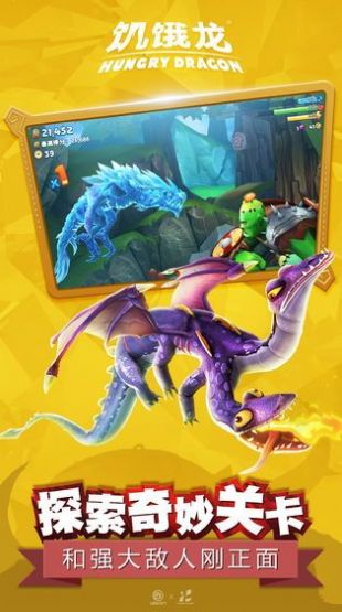 饥饿龙3.0.0神兽穷奇登场金币钻石最新版图片2