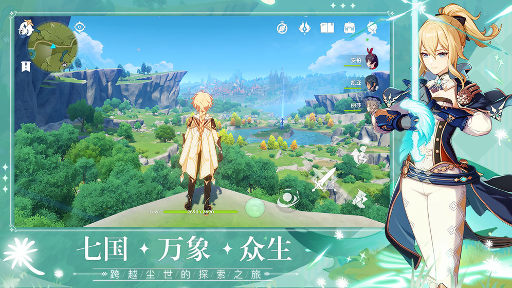 原神2021公测版下载（附攻略）图片1