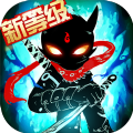 火柴人联盟2玄奘觉醒最新安卓版  v1.8.5
