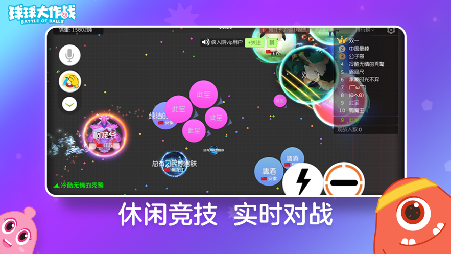 球球大作战13.1.1最新最新安卓版图片1