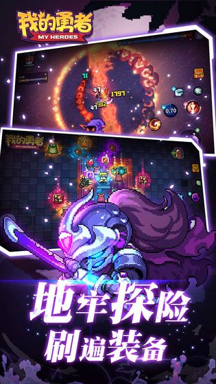我的勇者黄金武器币兑换码最新版图片1